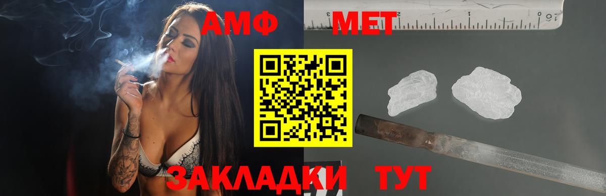 АМФЕТАМИН Premium Элиста