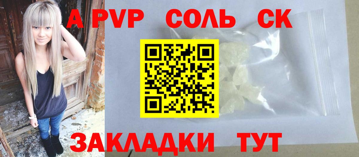APVP СК Элиста