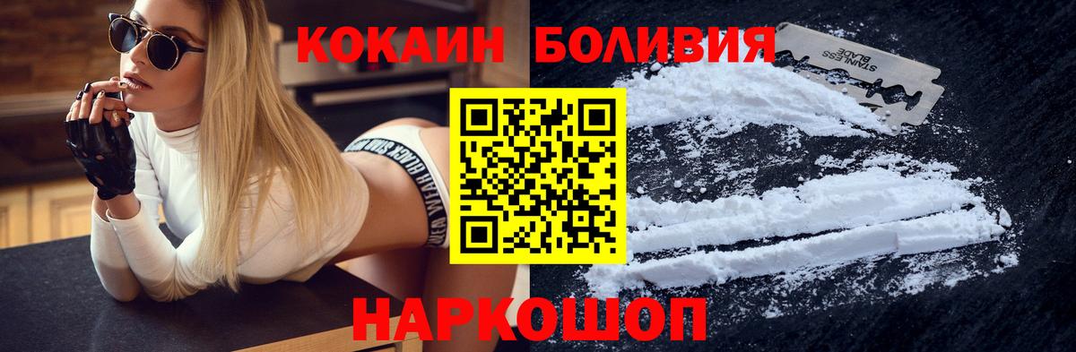 КОКАИН  Cocaine Колумбийский  Вход с VPN  Элиста 