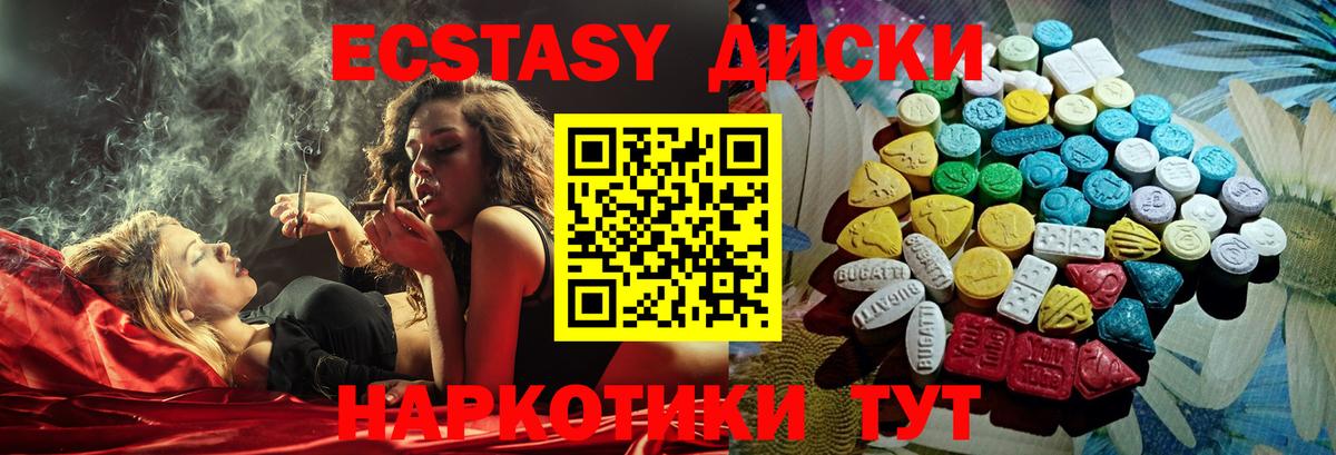 Ecstasy 250 мг  Экстази mix  Элиста  Вход с VPN 