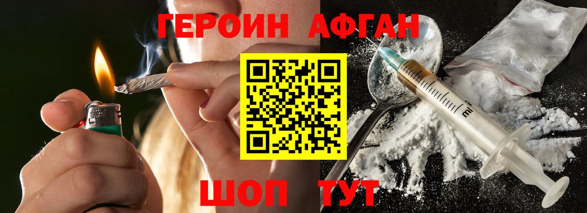 Героин хмурый  Вход с VPN  Элиста 