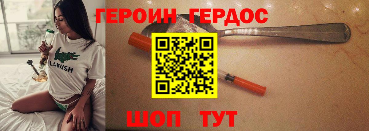 ГЕРОИН афганец Элиста
