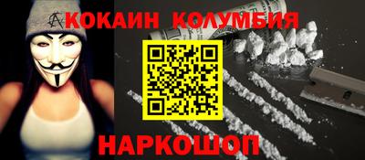 кокаин премиум Нальчик