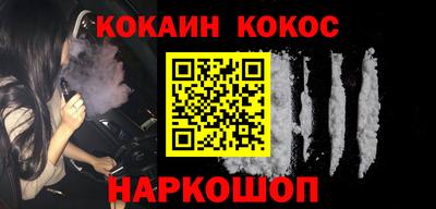кокаин премиум Нальчик