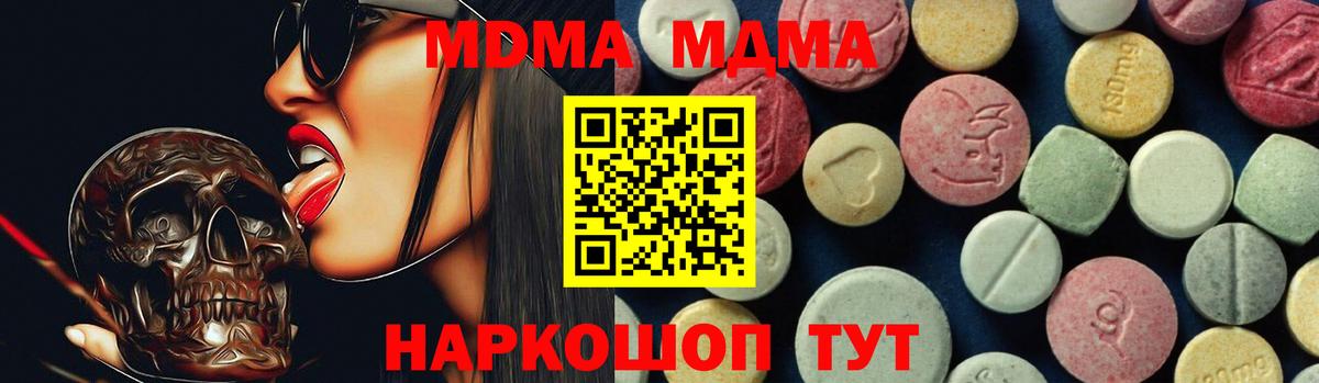 MDMA  Вход с VPN  Элиста  MDMA молли  МДМА VHQ 