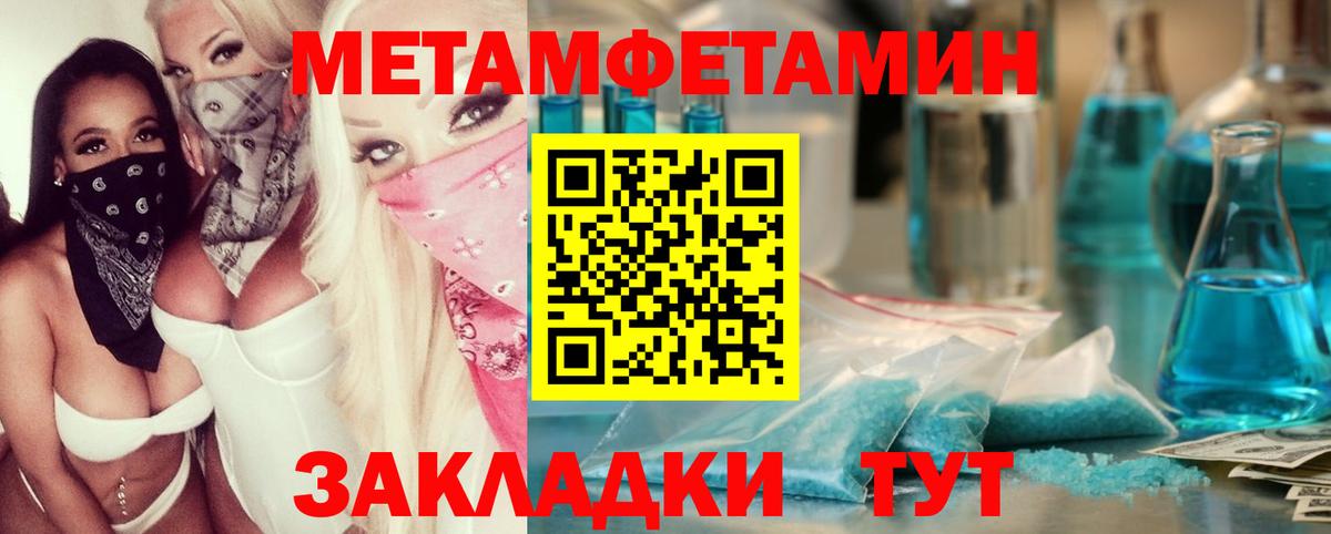 МЕТАМФЕТАМИН винт Элиста