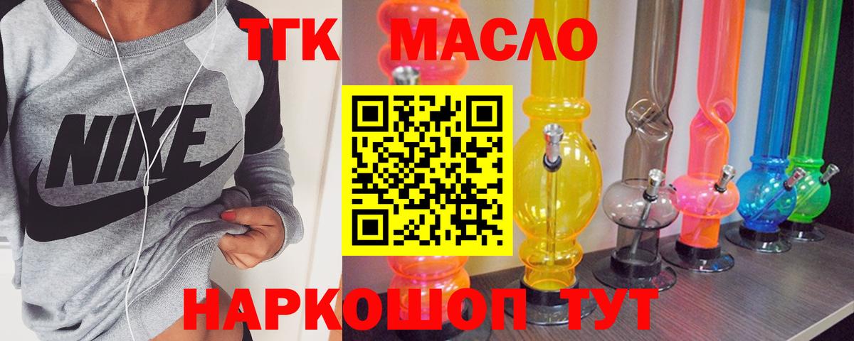 ТГК вейп Элиста