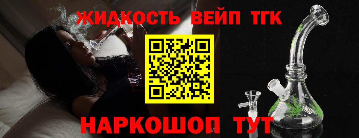 Дистиллят ТГК концентрат  Дистиллят ТГК концентрат  Элиста  Вход с VPN 