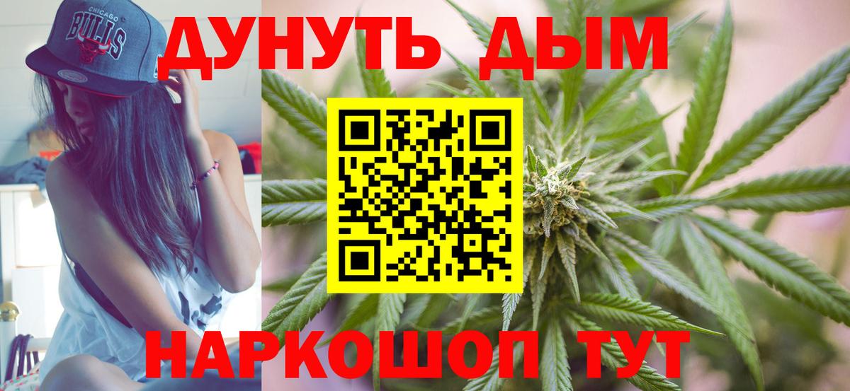 Канабис LSD WEED Элиста